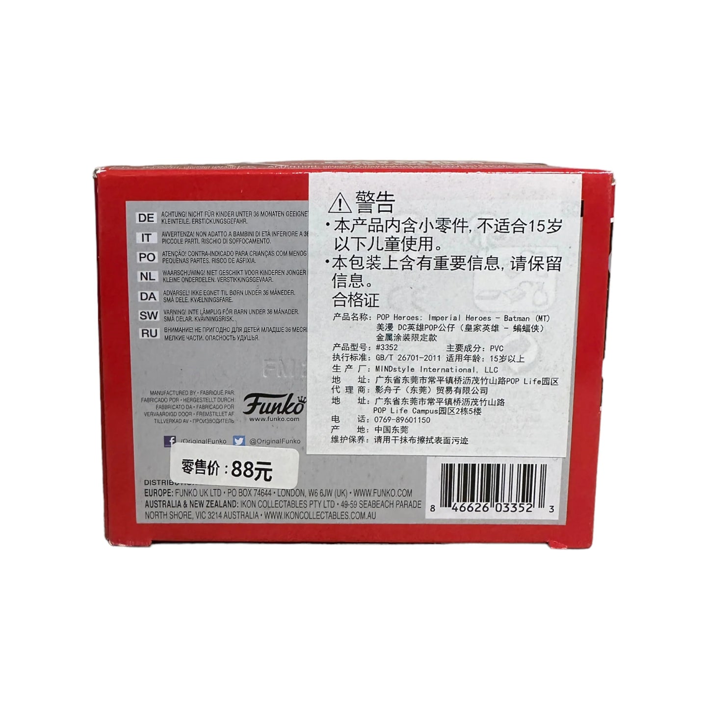 Batman #374 (Metallic) Funko Pop! - DC Imperial Palace - Asia 2021 Exclusive - Condition 6.5\\/10